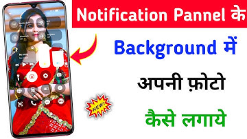 Notification bar me photo kaise lagayen | how to set photo in notification bar | Real video hai