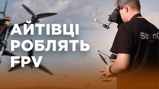 У Чернівцях айтівці у вільний від роботи час виготовляють FPV-дрони за свої гроші