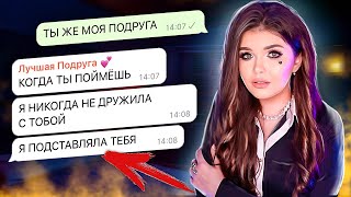 Проверка Подруги На Верность! Шокирующие Подробности