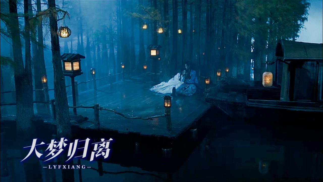 Fangs of Fortune 大梦归离 BGM - Dream's Candle Clothes Erhu Fangs of Fortune 大梦归离 BGM - Dream's Candle Clothes Erhu