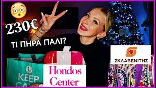 || Μεγάλο Supermarket Haul | Σκλαβενίτης + Hondos Center || Victoria Mal