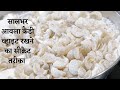           easy amla candy recipe  how to make amla candy
