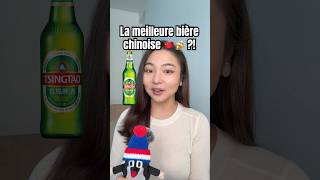 T’as déjà goûté Tsingtao beer avec des plats chinois? #china #chineseculture #tsingtao #bière