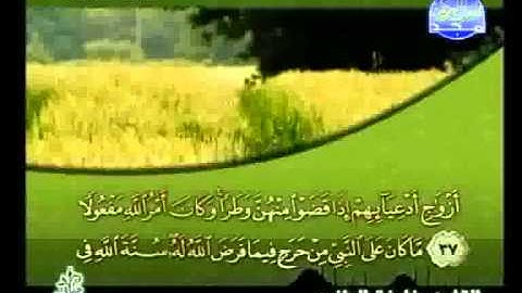 خليفة الطنيجي - سورة الأحزاب