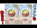 水辺のメッソンを狙え！ポケモン テラリウムコレクションEX ガラル地方編 ２箱 開封レビュー Pokemon Terrarium