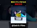 車のトランクからの脱出方法 #shorts