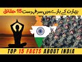 15 amazing facts about india in urduhindi  discover bright