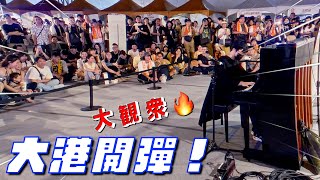 【ストリートピアノ】盛り上がりすぎ！台湾の音楽祭で日本のアニソンを弾いたら、大観衆が拍手喝采、そして大合唱になった！？