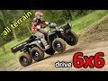 Six-wheel drive ATV / QUAD