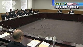不登校、あざ、暴行・・・“危険な目に遭う恐れ”400人(15/03/13)