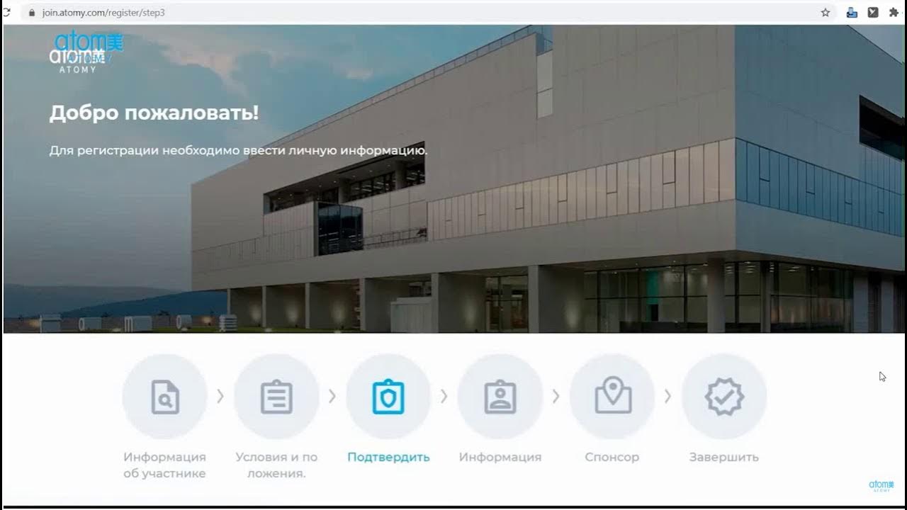 логотипы фирмы атоми. атоми глобал. заказы с корейского сайта атоми картинки. атоми глобал. международные стандарты качества атоми.