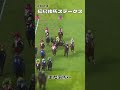 JRAで落馬相次ぐ・・・ シンリョクカ ライトクオンタム 福島牝馬ステークス 2024#shorts