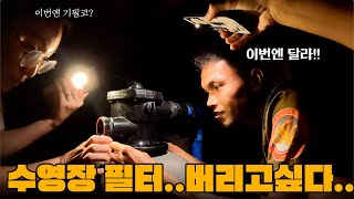 Download Lagu 2년 만에 완공(?)한 수영장.. 그런데 2주째 방치 중?! 이번엔 진짜 성공할 수 있을까? (feat. 1층 화장실의 변화) MP3 Download Lagu 2년 만에 완공(?)한 수영장.. 그런데 2주째 방치 중?! 이번엔 진짜 성공할 수 있을까? (feat. 1층 화장실의 변화) MP3