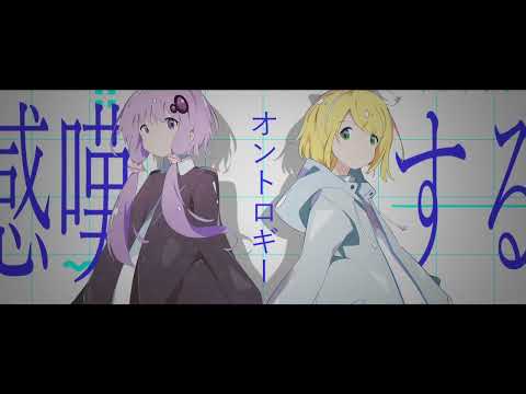 【塩音ソル・九弐式】アンタイジアイディアル【UTAU cover】+UST