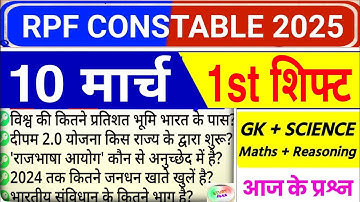 RPF Constable 10 march 1st shift Review | RPF Exam Analysis Today | RPF CONSTABLE EXAM ANALYSIS 2025