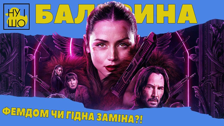 БАЛЕРИНА / BALLERINA | ОГЛЯД