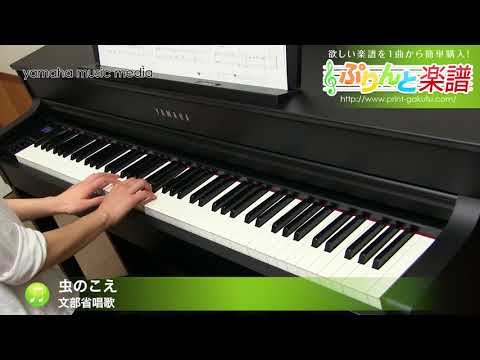 虫のこえ〜ジャズ・アレンジ〜 文部省唱歌