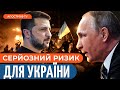 ВЕЛИКІ ризики для країни – &quot;Майдан-3 / чому Захід боїться вступу України в ЄС? / Постернак