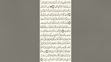 سورة الممتحنة برواية الإمام حفص عن عاصم Surah Al Mumtahinah