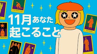 Download Lagu 11月あなたに起こること!タロット占いリーディング‼️キャメレオン竹田 MP3 Download Lagu 11月あなたに起こること!タロット占いリーディング‼️キャメレオン竹田 MP3