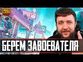 БЕРЕМ ЗАВОЕВАТЕЛЯ В PUBG MOBILE - ЭМУЛЯТОРНЫЕ ВОЙНЫ! ВЗЯЛИ АС 12 ЗВЕЗД | ПУБГ МОБАЙЛ НА ПК