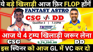 ✔️CSG vs DD Dream11 Team, CSG vs DD Team Prediction #CSGvsDD #TNPL #Dream11 #cricket #virat