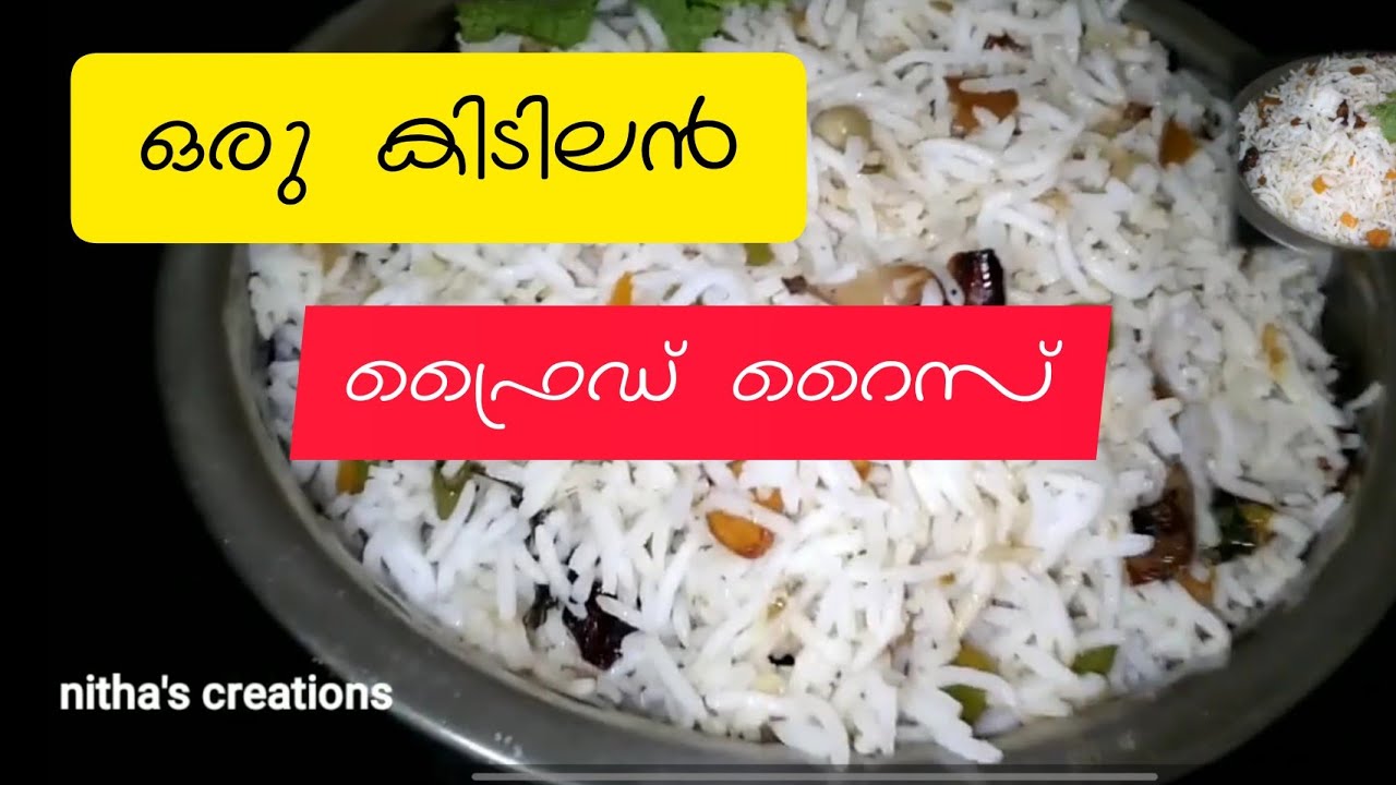 Fried Rice Malayalam Recipe Nitha's creations YouTube