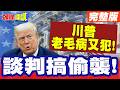 美伊談判與衝突