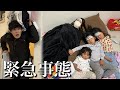 【緊急事態】帰宅したら壊滅状態…。ついにママと娘がダウンしました…