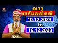 Weekly rasi palan weekly horoscope dec 10 to dec 16   vaara rasipalan sri divine tv