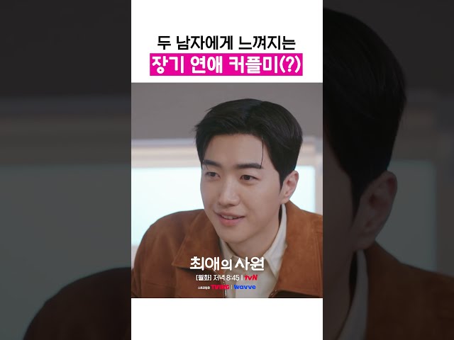 ????이 브로맨스..저는 찬성합니다..???? #최애의사원