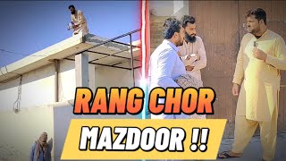 Rang Chor 🤣 - Mazdoor K Sath Kya Huwa 🤭 || Crazy Boys
