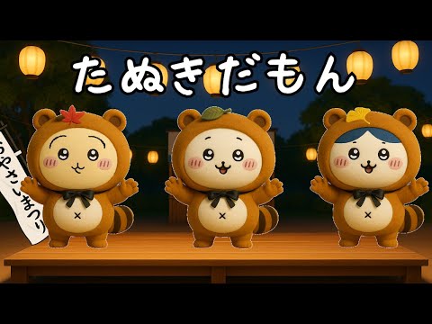あ*い様 ちいかわ たぬきだもんくじ A賞 ハチワレ GynUKQ8aQAAqjHx.jpg