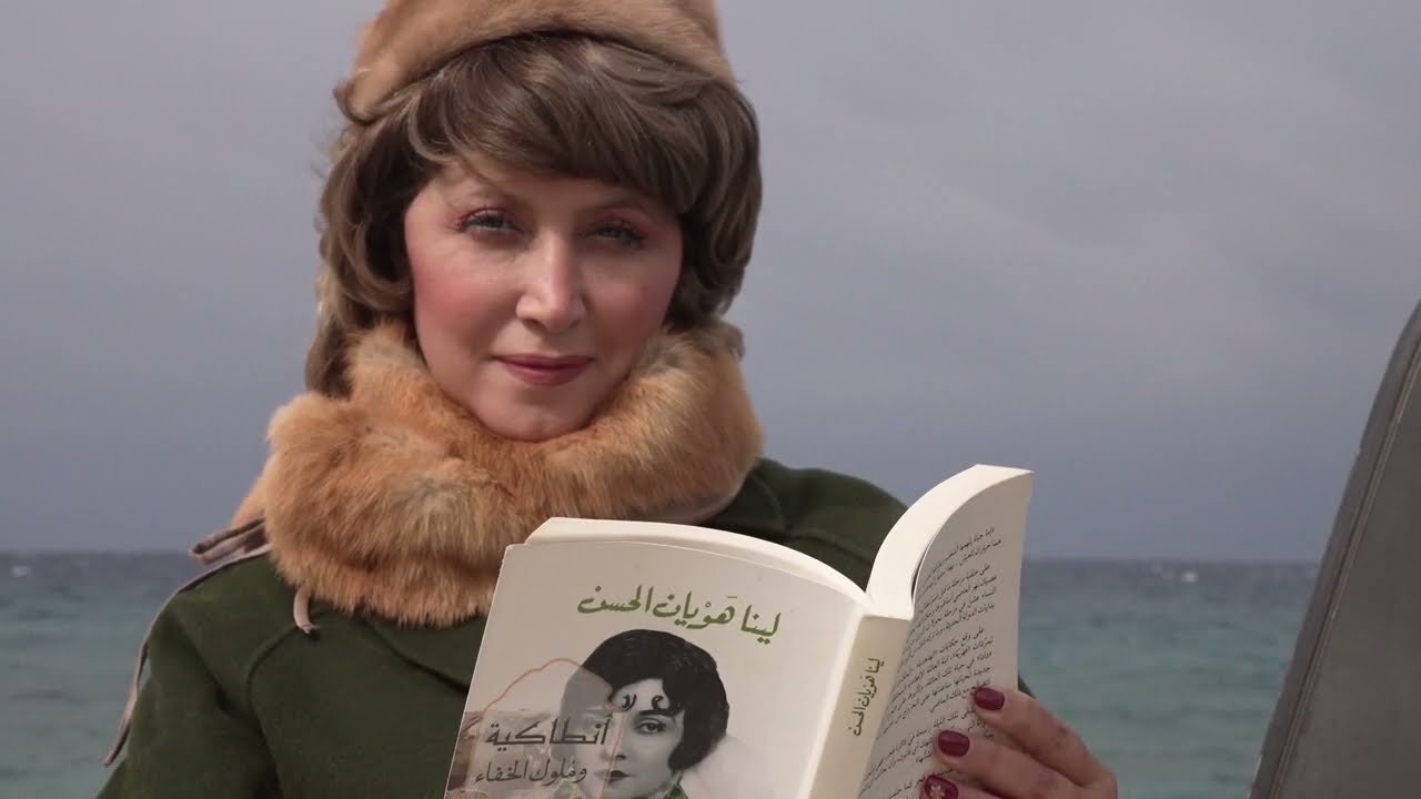 لينا هويان الحسن رواية أنطاكية وملوك الخفاء