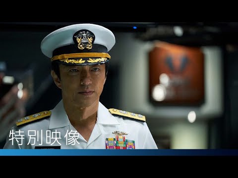 Amazon Original『沈黙の艦隊』ティザー動画