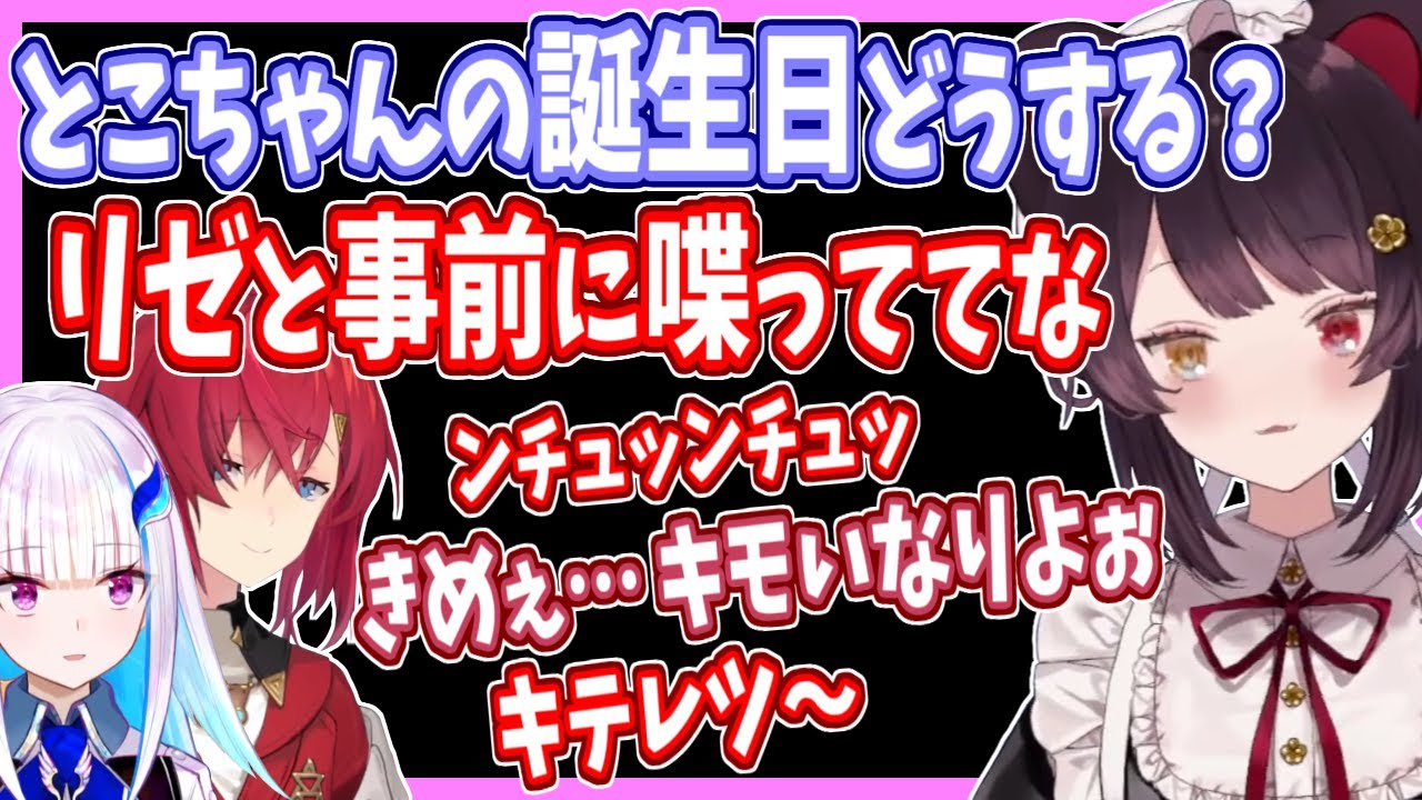 サプライズの相談はしていたリゼアン、アンジュからプレゼントされたのは質感のある・・・