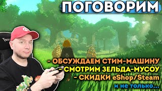 ВОСКРЕСНЫЙ РАССЛАБЛЯЮЩИЙ СТРИМ [Denis Major]