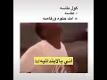 كول طاسه طاسه اني بالابتدائيه