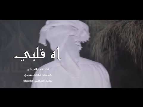 أه قلبي خلاص انا منك انتهيت إنتا بديت وانا رضيت بتوب عن حبك بتوب 