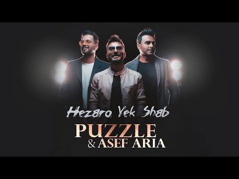 Puzzle Band Asef Aria Hezaro Yek Shab OFFICIAL TRACK پازل بند و آصف آریا هزار یک شب