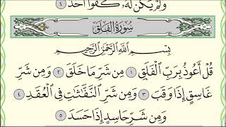 Читаю суру аль-Фаляк (№113) один раз от начала до конца. #Коран​ #Narzullo​ #АрабиЯ #нарзулло