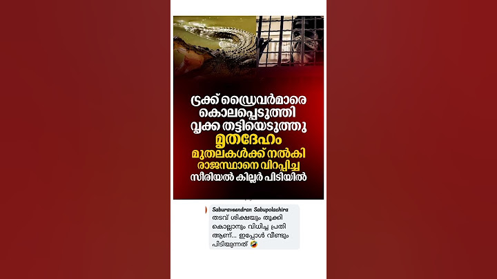 ഇവനെ ജീവനോടെ മുതലക്ക് ഇട്ട് കൊടുക്കണം എന്താ ശരിയല്ലേ ? #creminal#crocodile