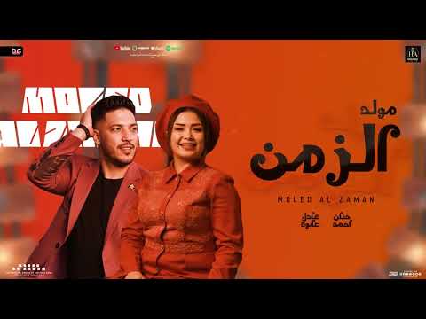 الآن علي اليوتيوب كليب يا صحبي يا زميلي حنان احمد 2025 اكسبلور  