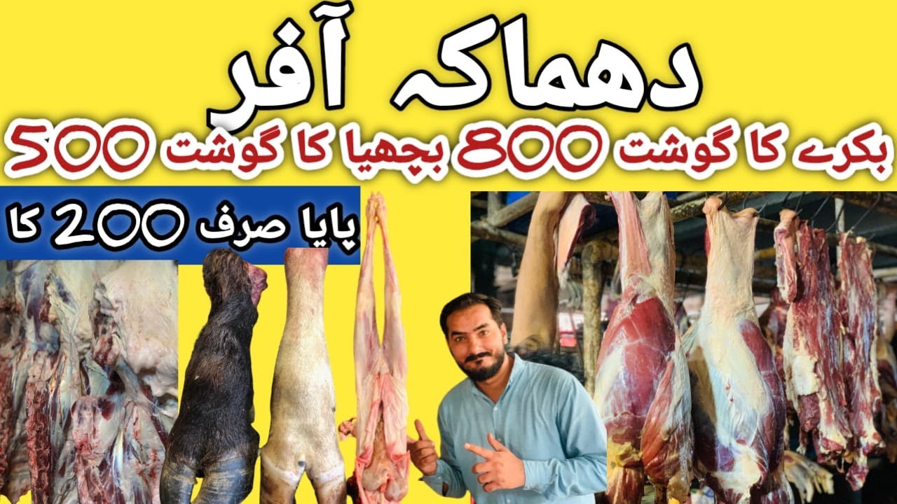 Wholesale Fresh Meat in Karachi Wholesale Fresh beef Karachi Mutton
