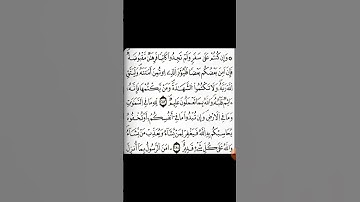 مقطع من سورة البقرة القارئ يونس غلمول برواية ورش عن نافع #القرآن_الكريم #الله #سورة_البقرة #اكسبلور