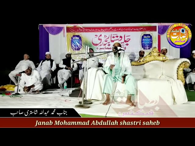 abdulla sastri prasangam  (quran in telugu)