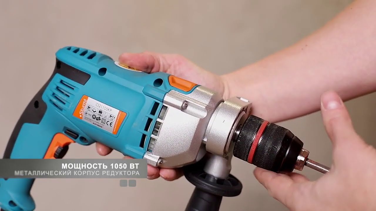 Ударная дрель sturm id2195p. Sturm дрель 750. Sturm id2112ar аналог. Дрель ударная sturm! id2176a. Дрель ударная sturm! id2078s 780 вт.