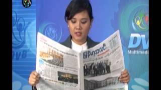 DVB -21-10-2014 သတင္းစာေပၚကဖတ္စရာမ်ား အပုိင္း(၂)