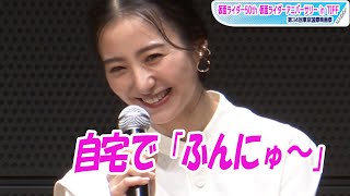 ヒナ・高田里穂、自宅で「ふんにゅ～」　10年前の仮面ライダーオーズ“自主トレ”秘話明かす