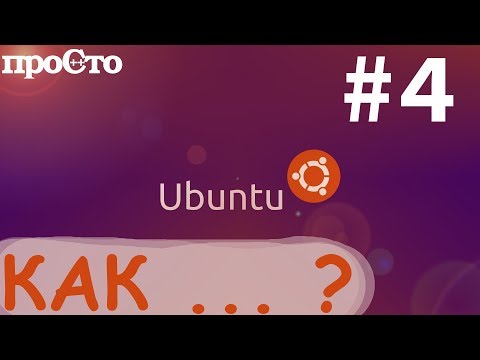 Видео: Как да затворите Linux порт